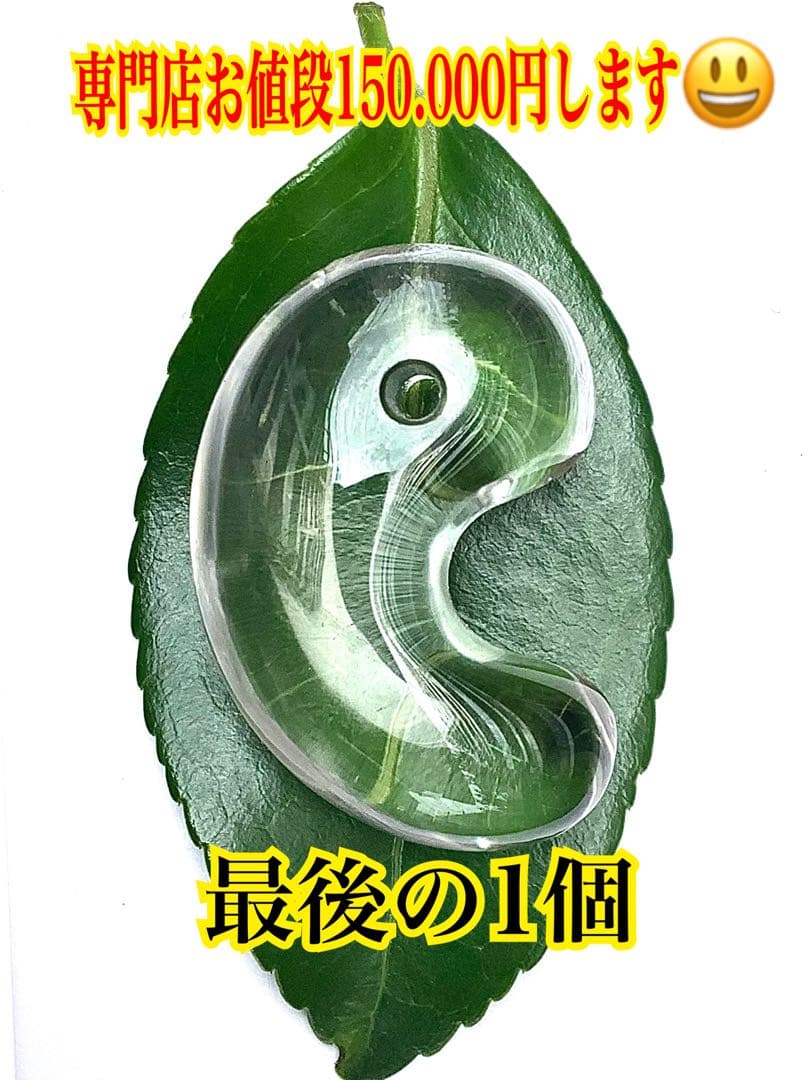 ✳ガネッシュヒマール水晶勾玉　最高峰特大勾玉　幸運引寄せ守護石*お守りに鑑別書付