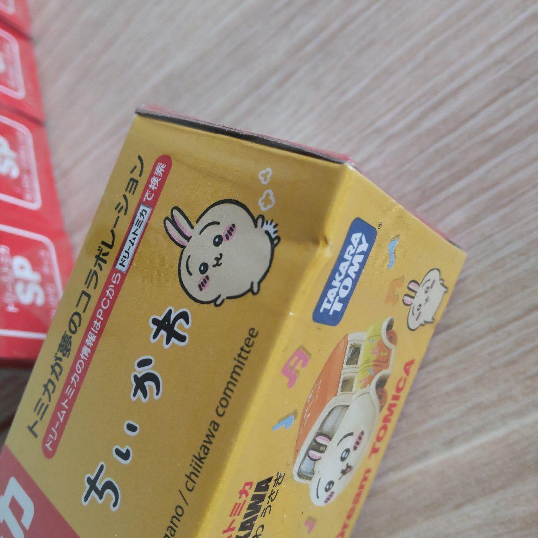 ちいかわトミカ