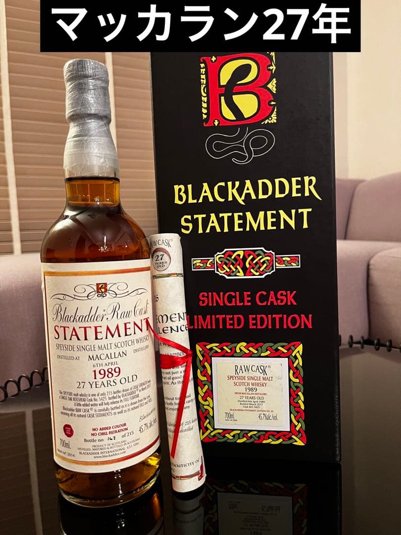 マッカラン27年(1989年)