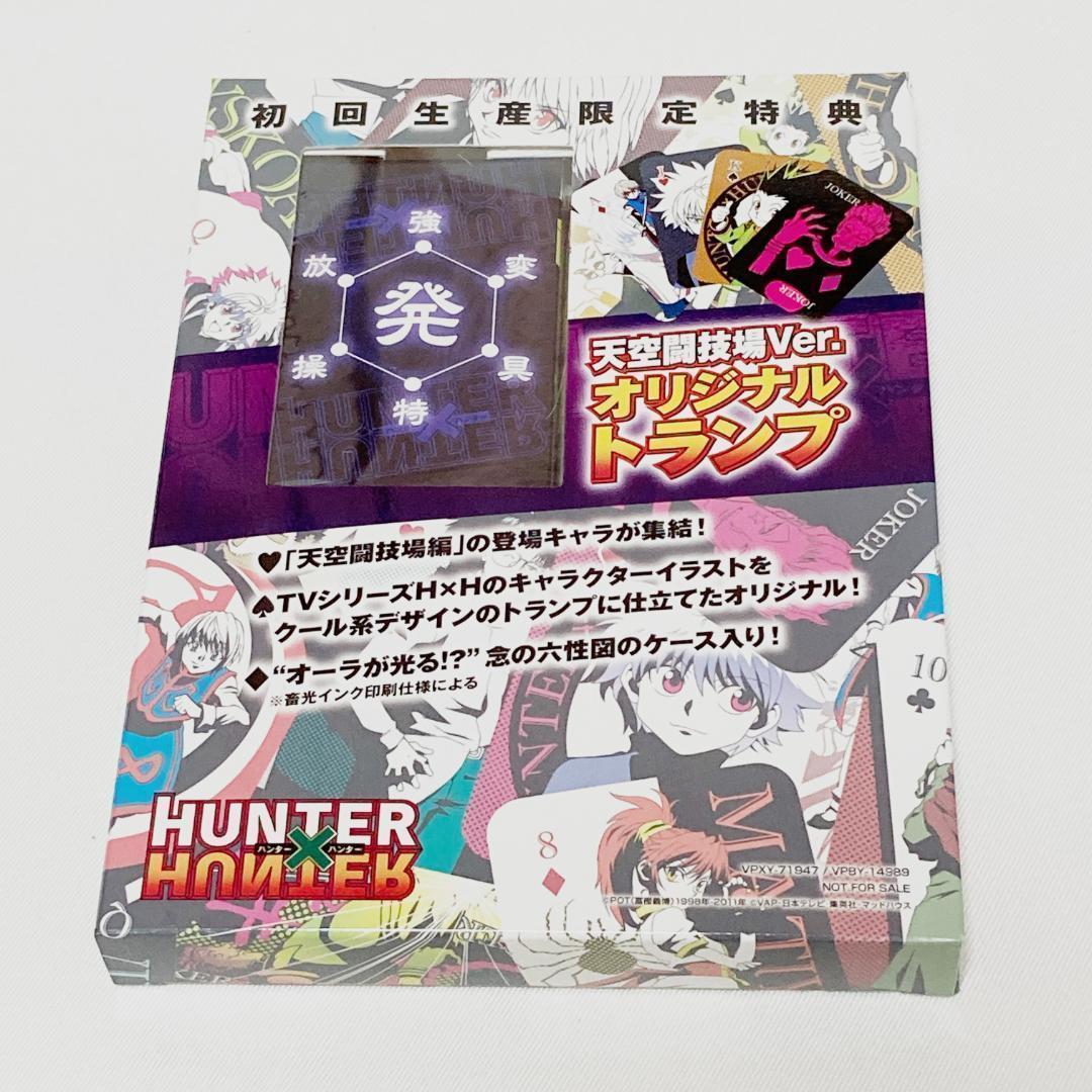 【非売品】HUNTER×HUNTER オリジナルトランプ DVD特典 天空闘技場