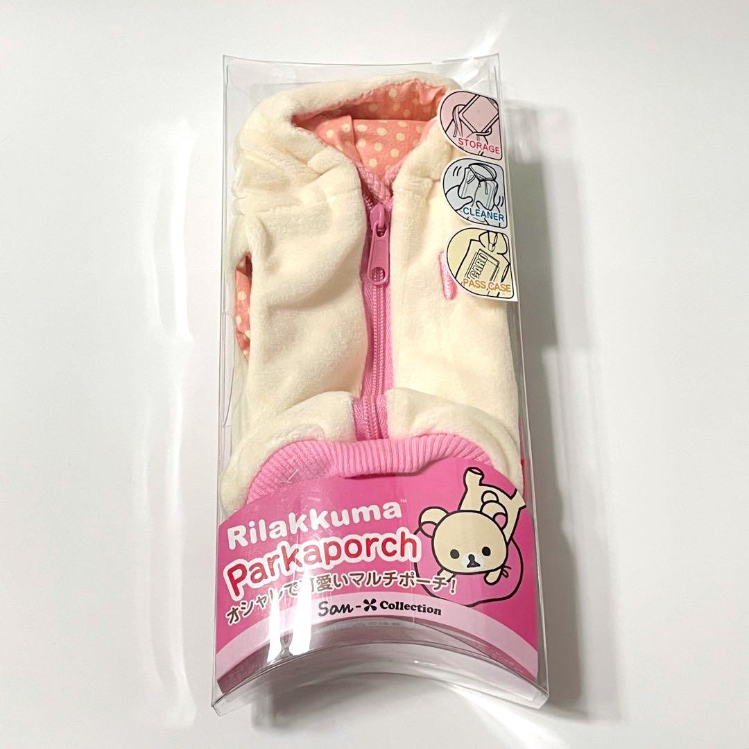コリラックマ パーカー ポーチ 小物入れ パスケース サンエックス 入手困難