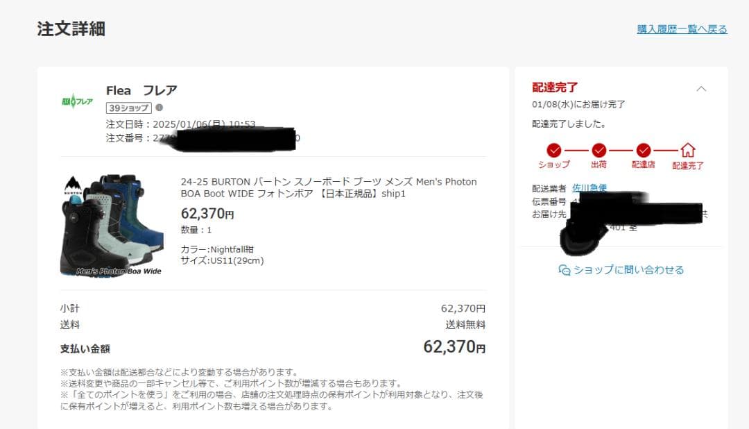 【未使用】24-25 BURTON Photon BOA Boot WIDE