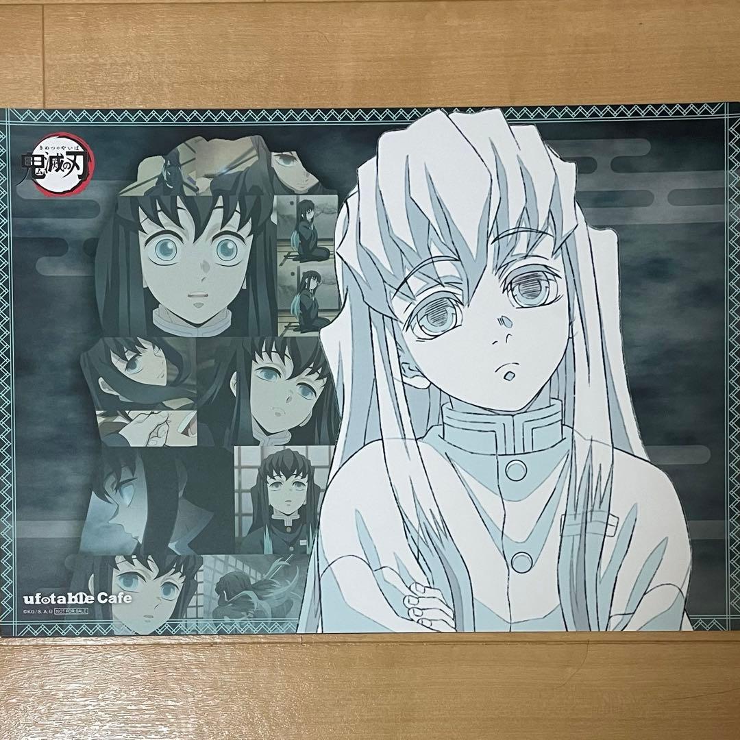 鬼滅の刃　ufotable cafe 時透無一郎　ランチョンマットセット