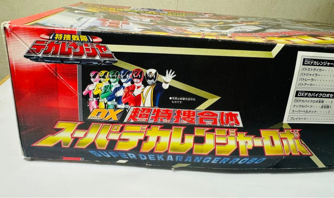 DX超特捜合体 スーパーデカレンジャーロボ 特捜戦隊デカレンジャー