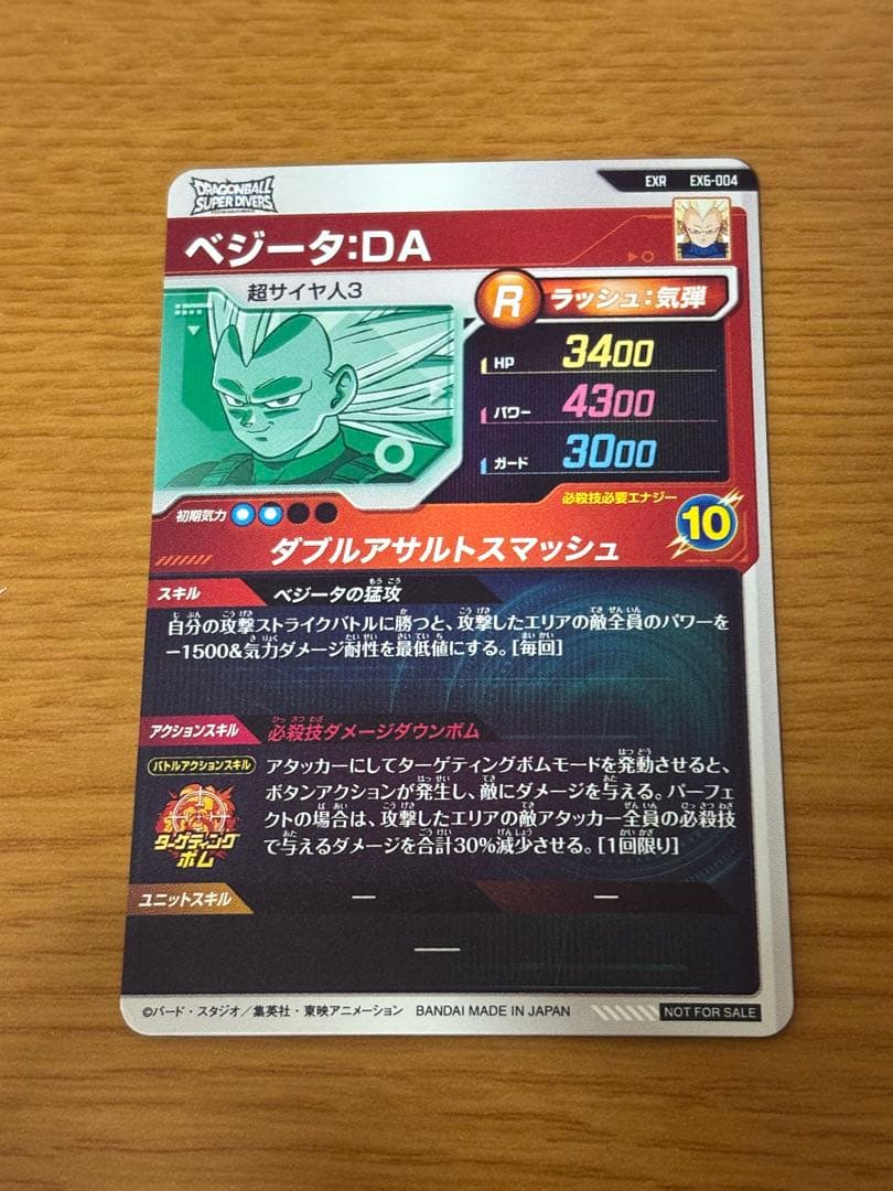 ドラゴンボールダイバーズ GDR まとめ売り ex6-004