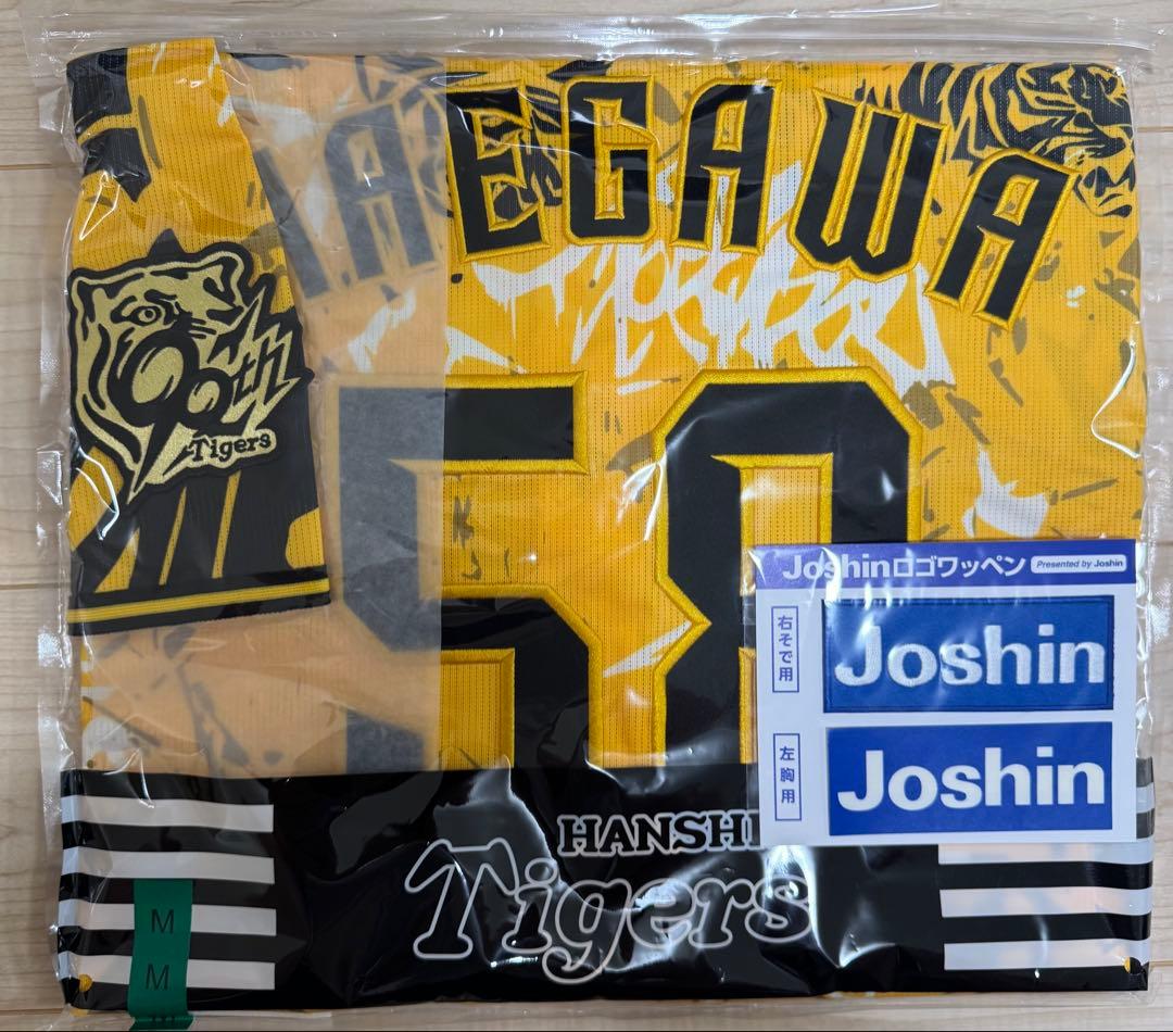 阪神タイガース ウル虎の夏2025 レプリカユニフォーム 90周年 前川右京 M