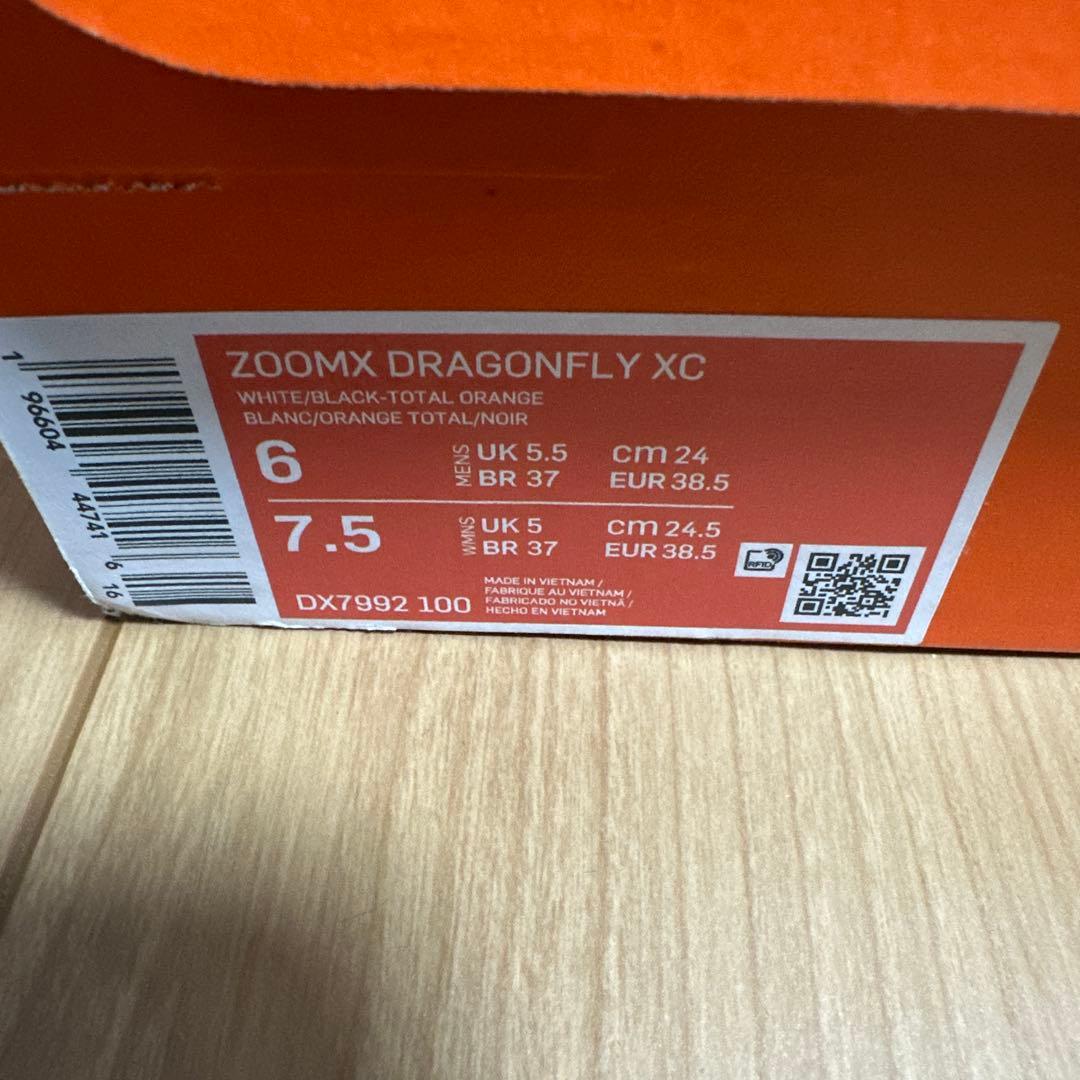 Nike ZoomX Dragonfly XC 24cm〜24.5cm