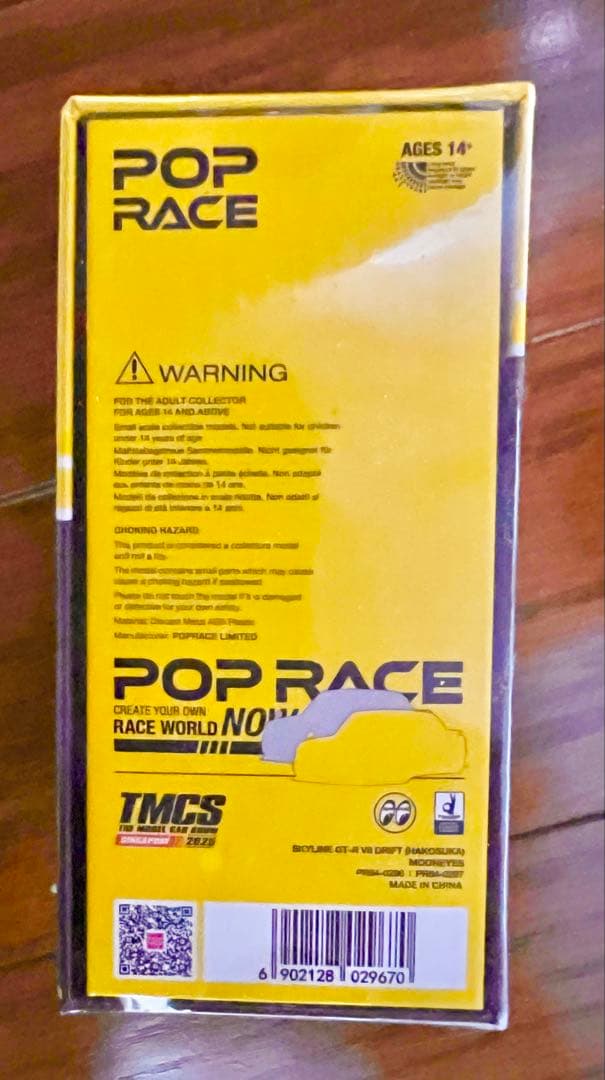 ミニカー SKYLINE GT-R V8 DRIFT (HAKOSUKA) 1/64