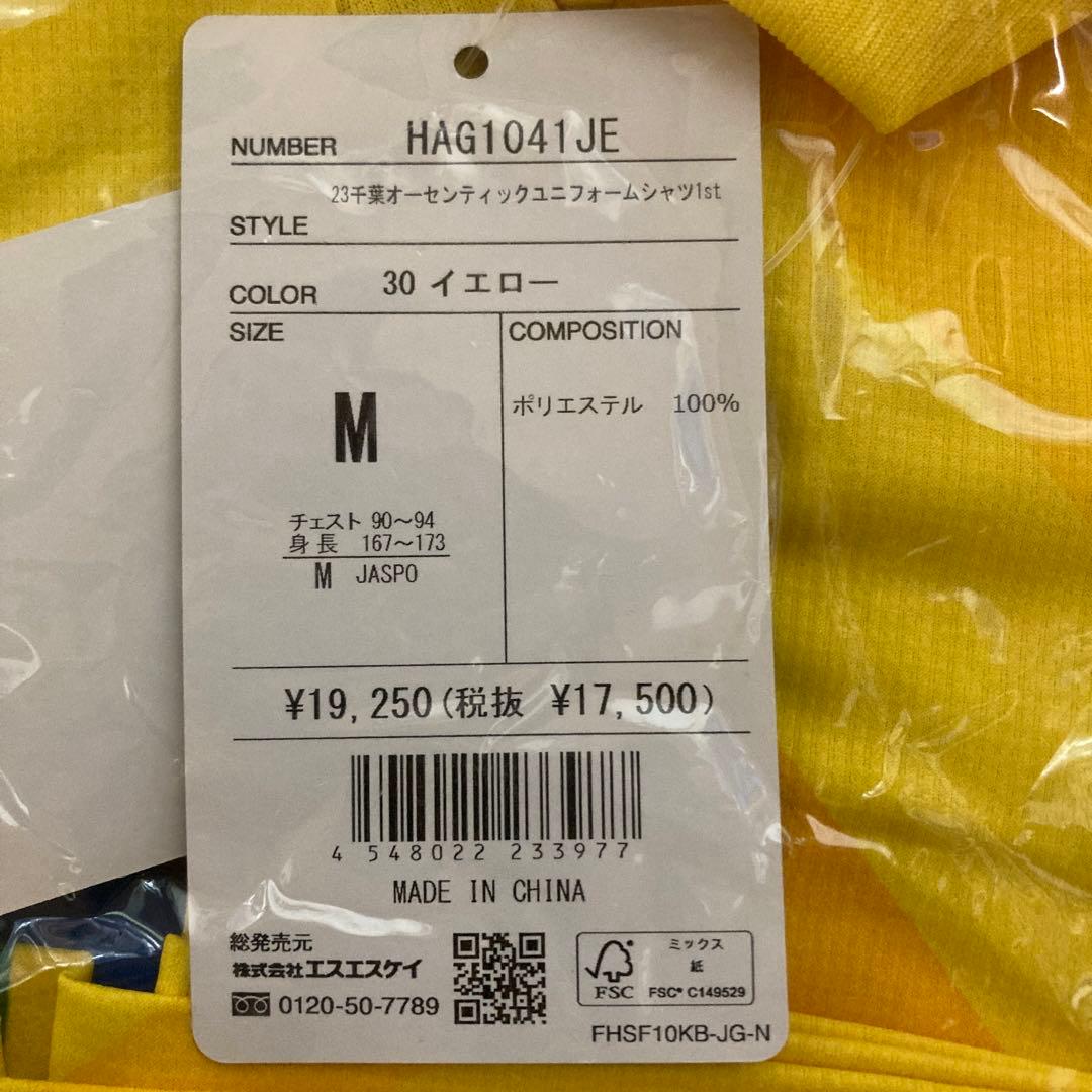 新品　ジェフ千葉　2023 オーセンティックユニフォーム　1st ブアニカ37！