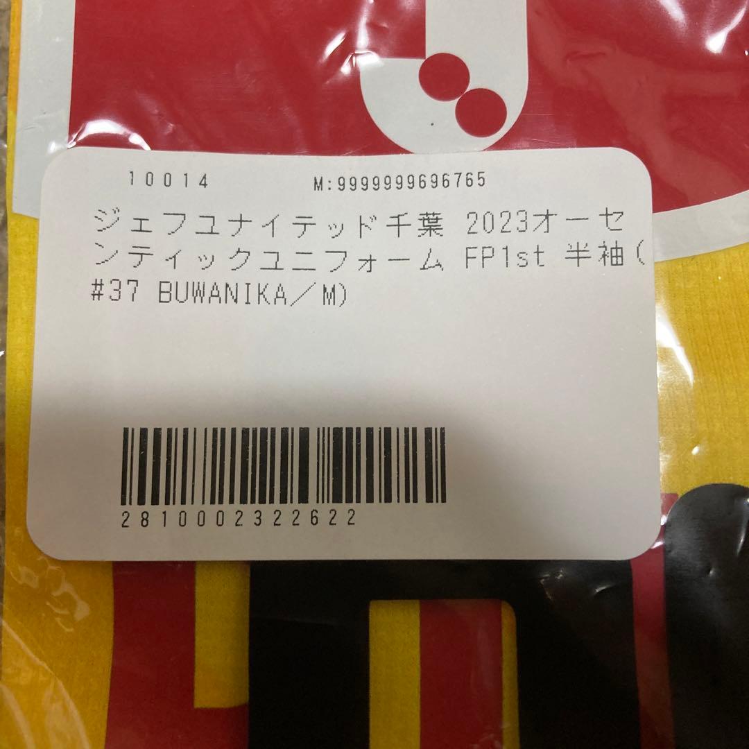 新品　ジェフ千葉　2023 オーセンティックユニフォーム　1st ブアニカ37！
