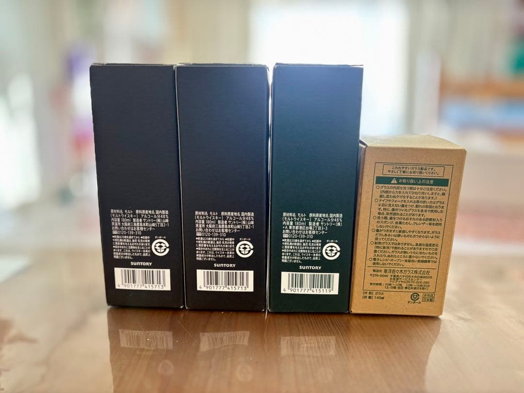 山崎・白州 蒸留所限定ボトル3本セット