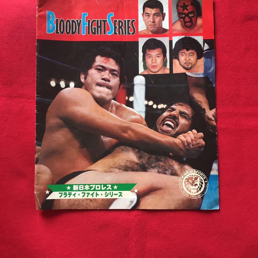 アントニオ猪木