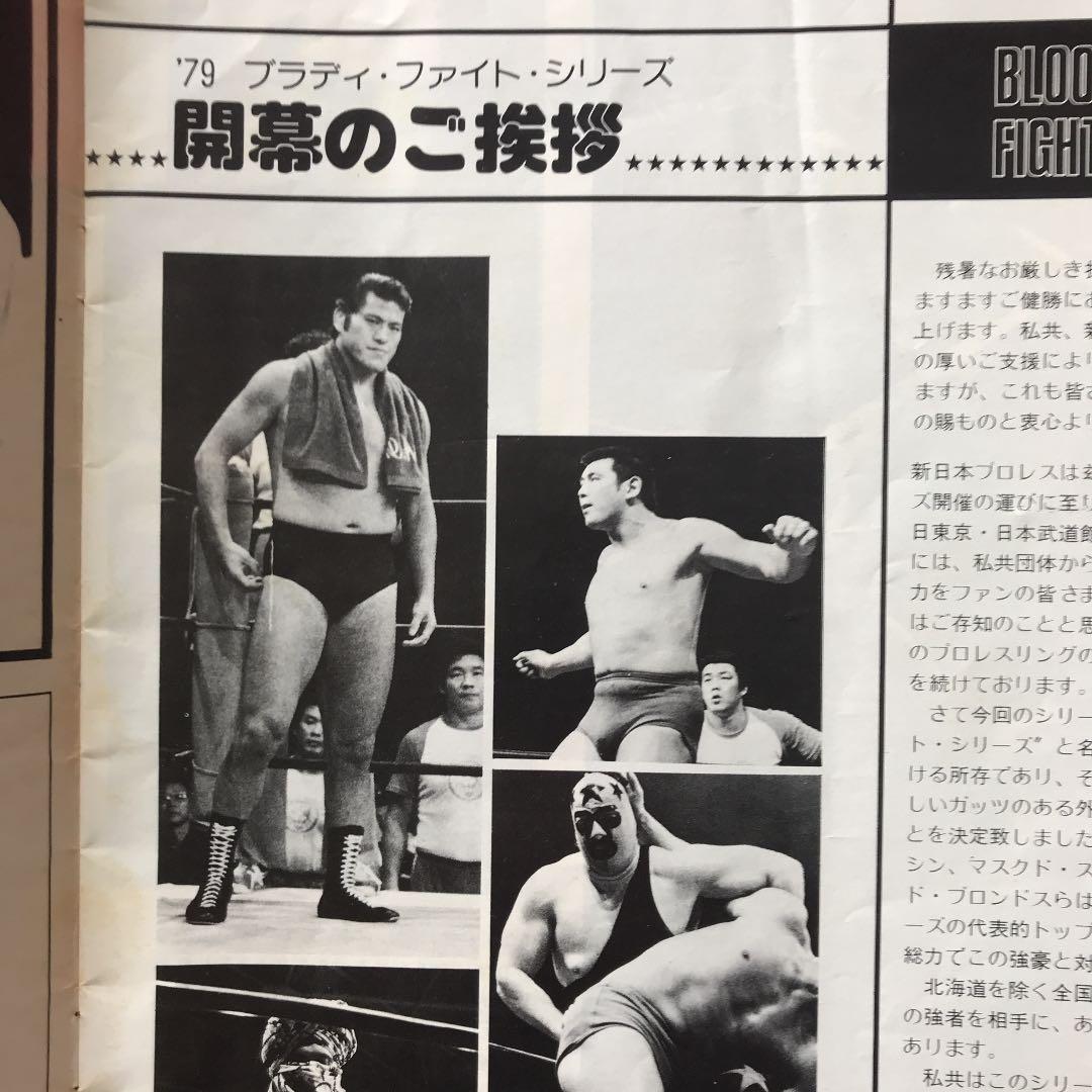 アントニオ猪木