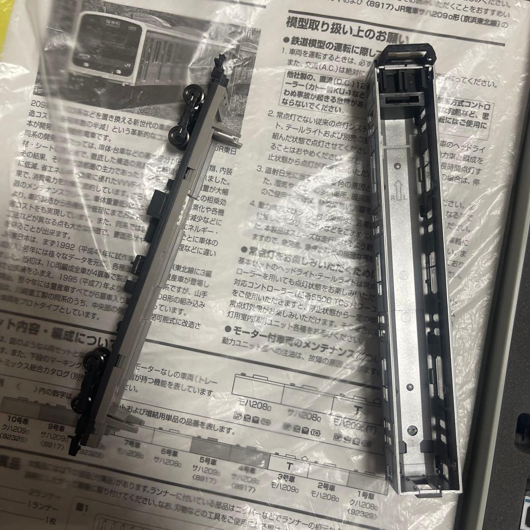 TOMIX 209系 京浜東北線 川重製 動力車M13、ライト最新LED化