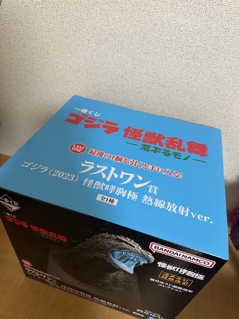 ゴジラ 一番くじ B賞 D賞 ラストワン賞