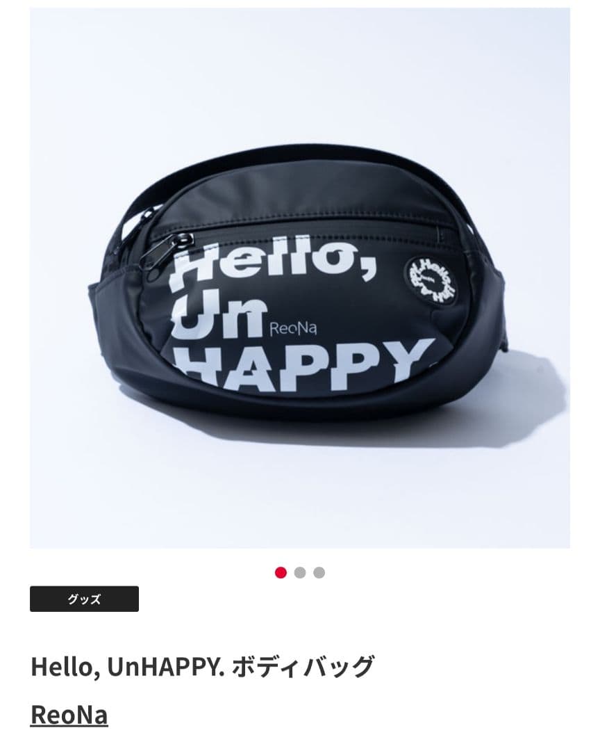ReoNa Hello UnHAPPY ボディバッグ