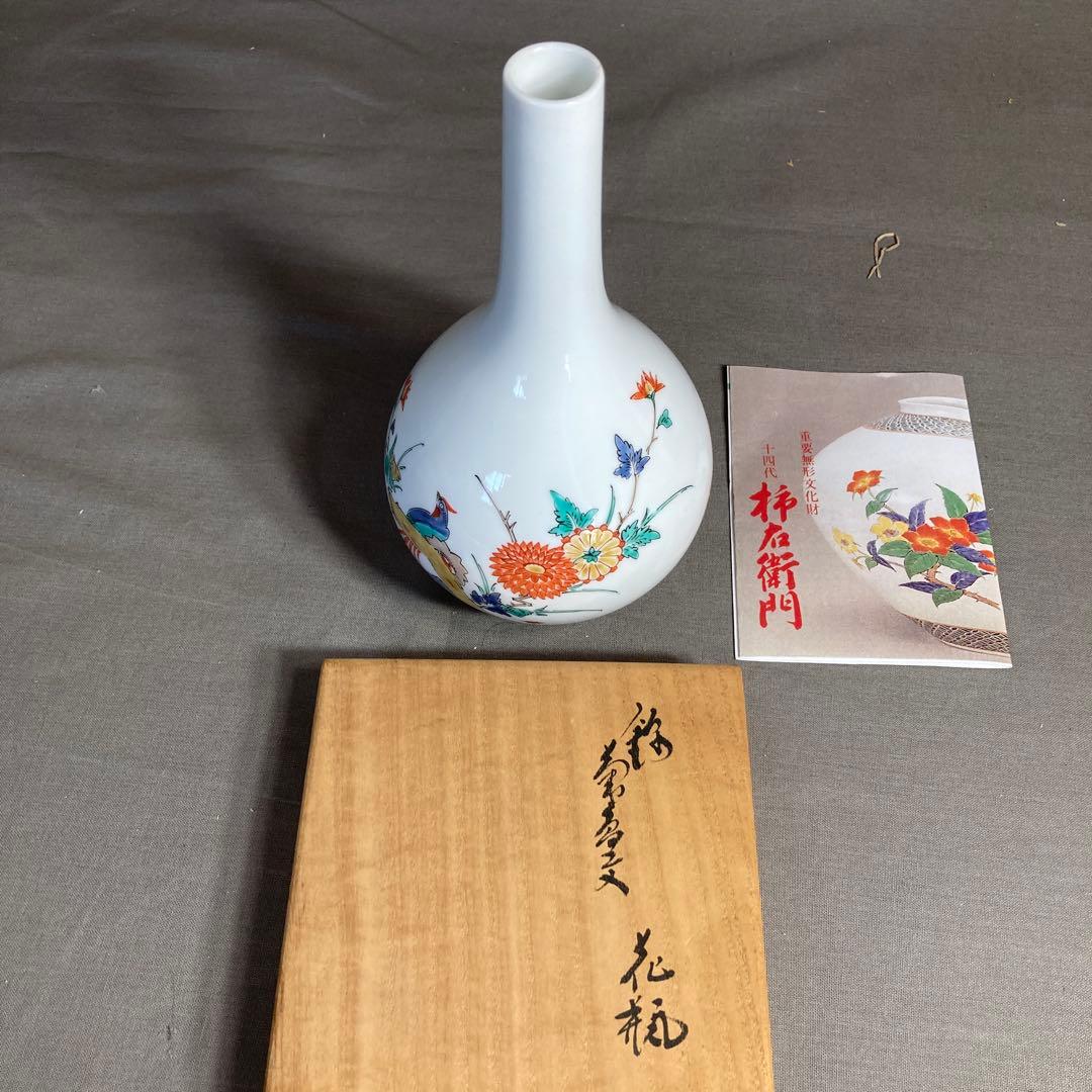 【柿右衛門】赤絵の伝統　名窯　人間国宝　十四代酒井田柿右衛門作　錦菊花鳥文　花瓶