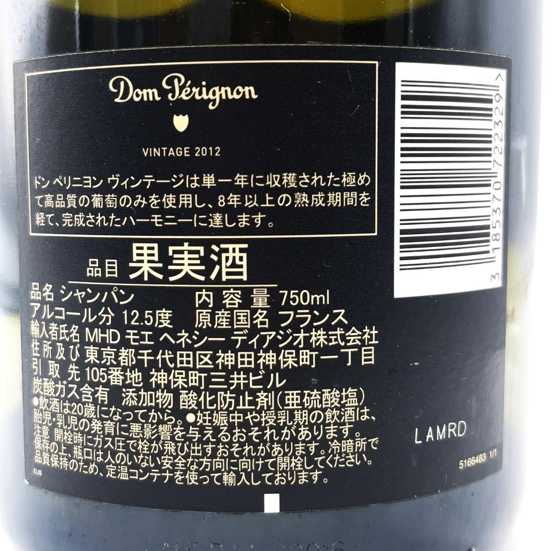 Dom Perignon ドンペリニヨン 2012 シャンパン DA3