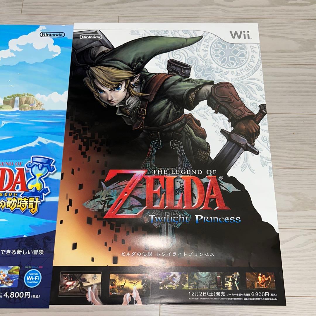 ゼルダの伝説　ポスター3枚組セット　クラブニンテンドー
