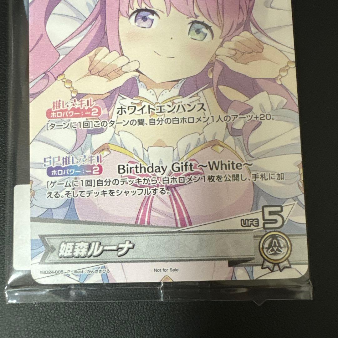 姫森ルーナ　誕生日記念2024　特典PRカード　ホロライブ　ホロカ
