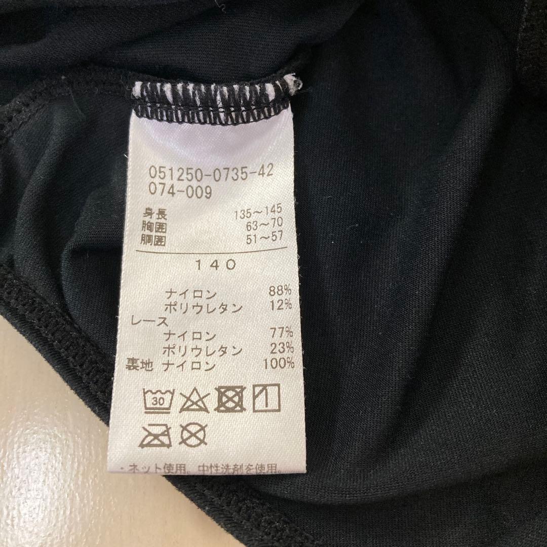 チャコット　レオタード　高田茜さん　140