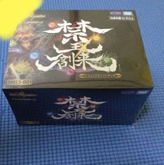 匿名配送】デュエル・マスターズTCG レジェンドスーパーデッキ 禁王創来　未開封