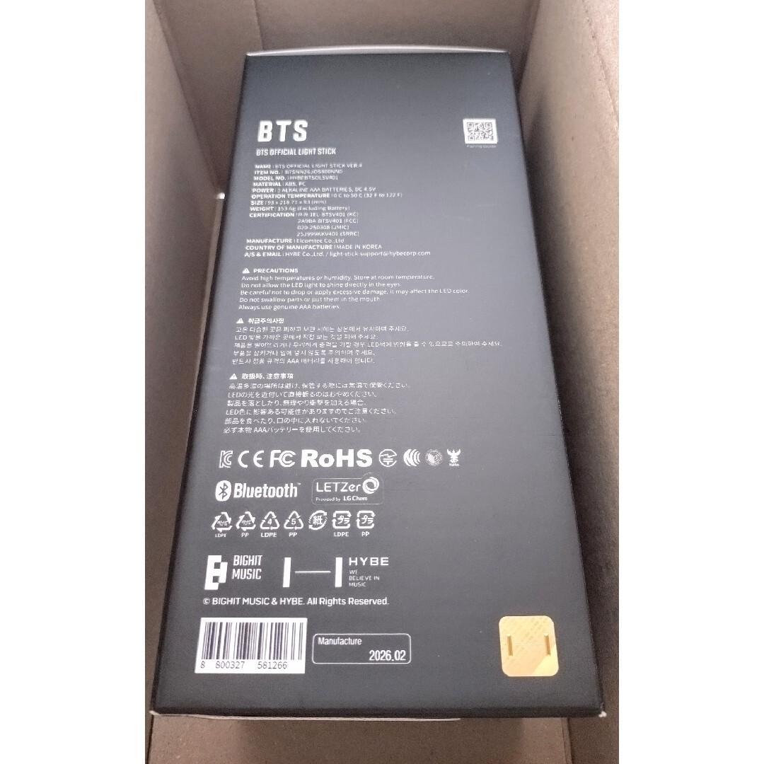 BTS 公式 アミボム ペンライト ver.4 トレカ 新品未開封