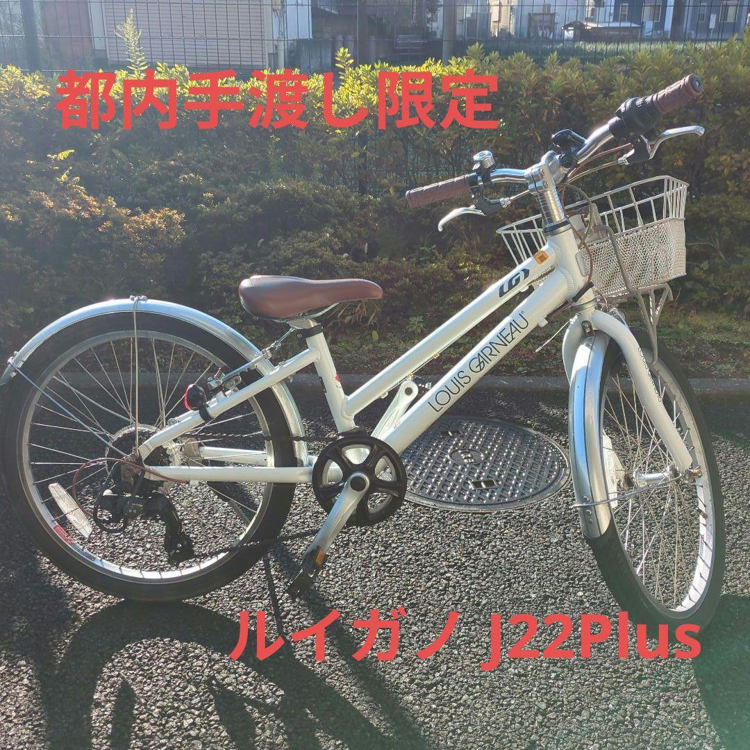 ルイガノJ22plus