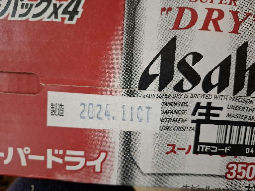アサヒ スーパードライ 350ml 24本入り×２箱