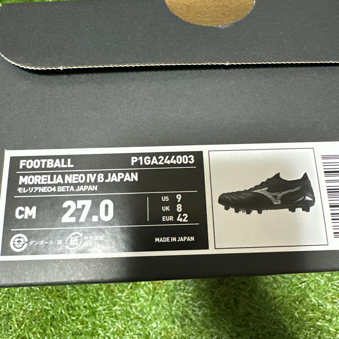 【ラスト一足】モレリアネオ4βJAPAN 27.0cm 送料無料