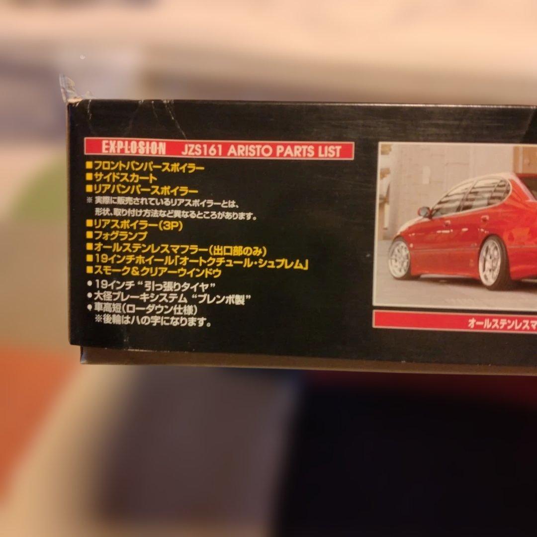 アオシマ　jzs161アリスト　19inch Collection