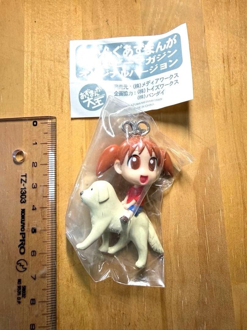 あずまんが大王 すいんぐあずまんが 電撃ホビーマガジン オリジナルバージョン