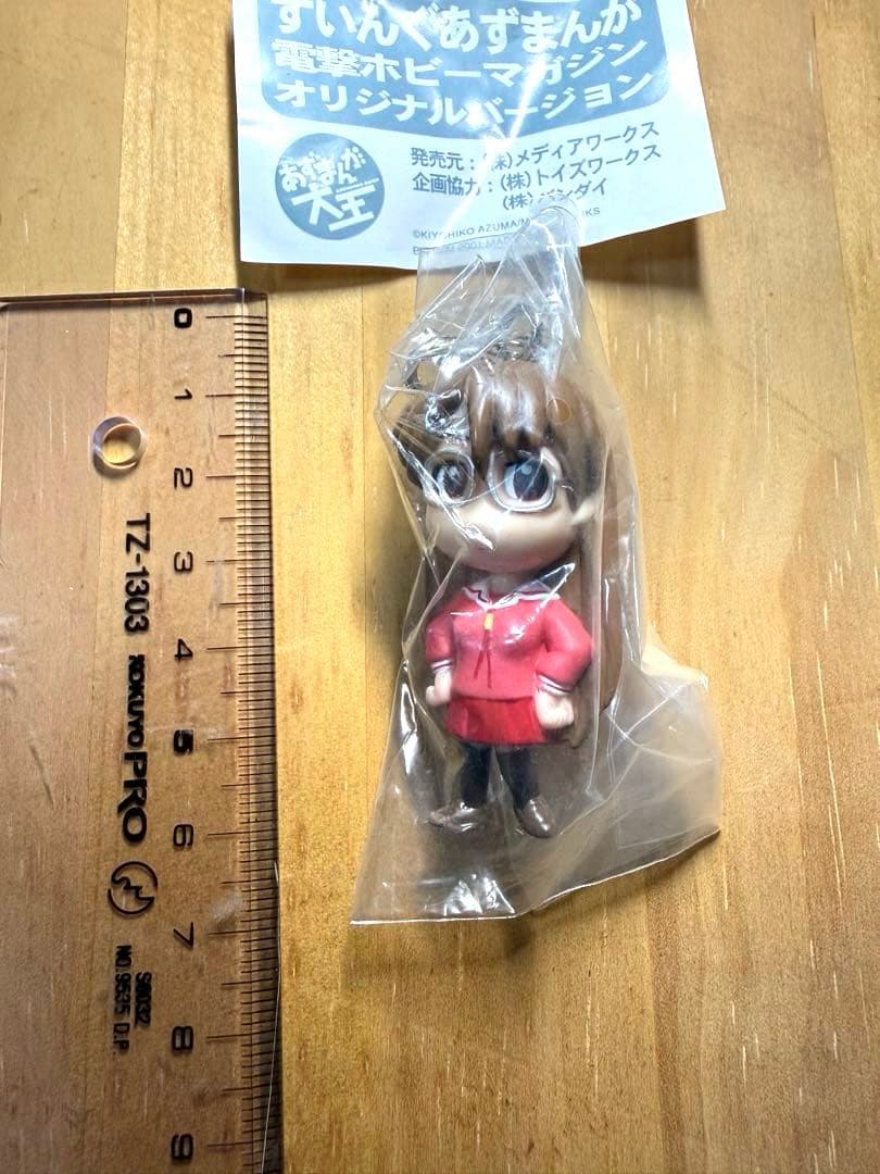 あずまんが大王 すいんぐあずまんが 電撃ホビーマガジン オリジナルバージョン