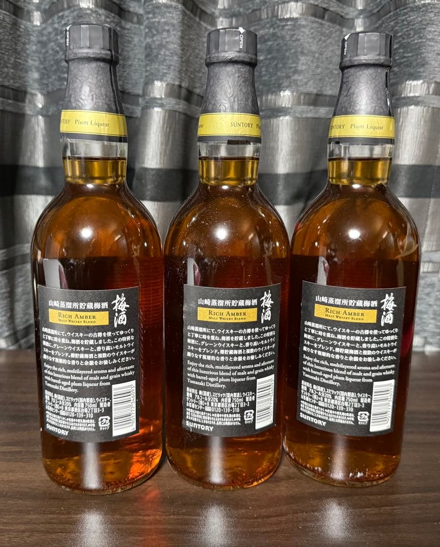 梅酒 山崎蒸溜所貯蔵梅酒 リッチアンバー Rich Amber 750ml×3本