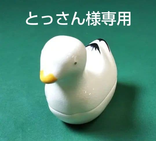 とっさん　茶道具 香合 都鳥 あかね窯 茜窯 岡田華溪