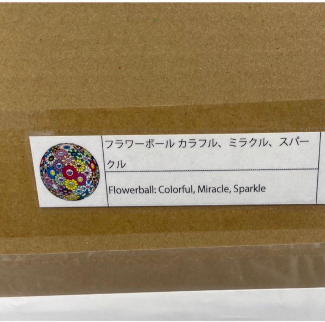 フラワーボール　カラフル、ミラクル、スパークル　村上隆　ポスター　フラワー