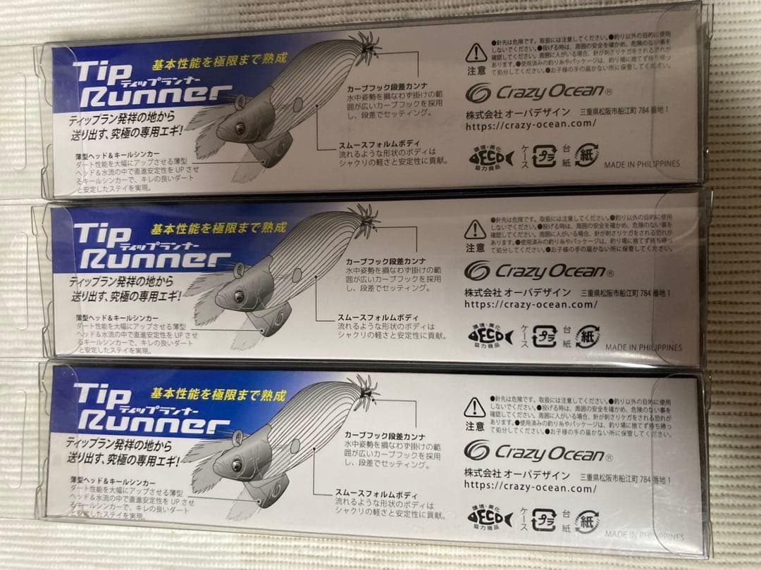 限定カラー ティップランナー 3.5号 ティップランナー