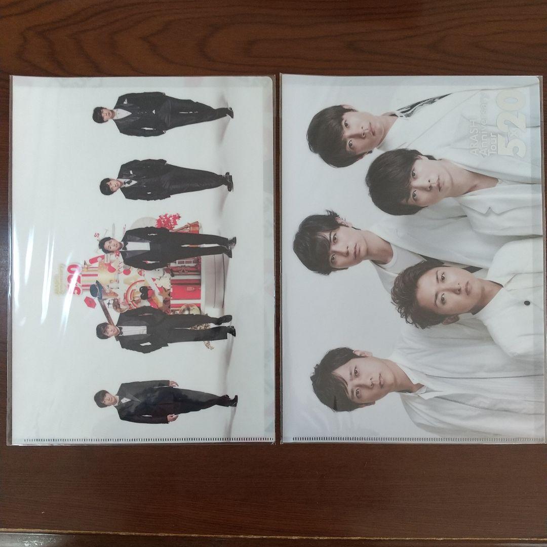 【新品未開封】嵐 2018-2019 5✕20 ライブ グッズ 13点セット