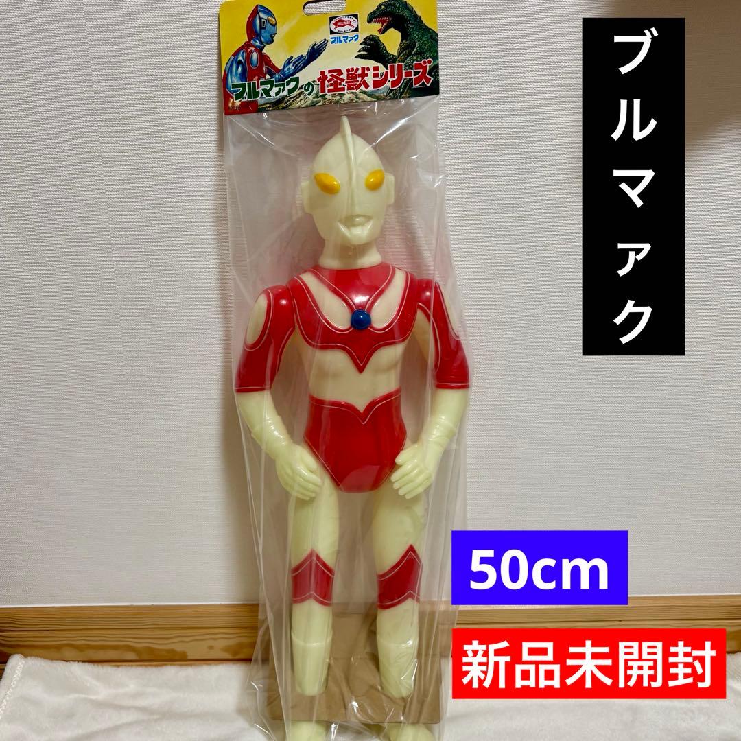 ブルマァク G帰ってきたウルトラマン 蓄光 フィギュア王 限定カラー