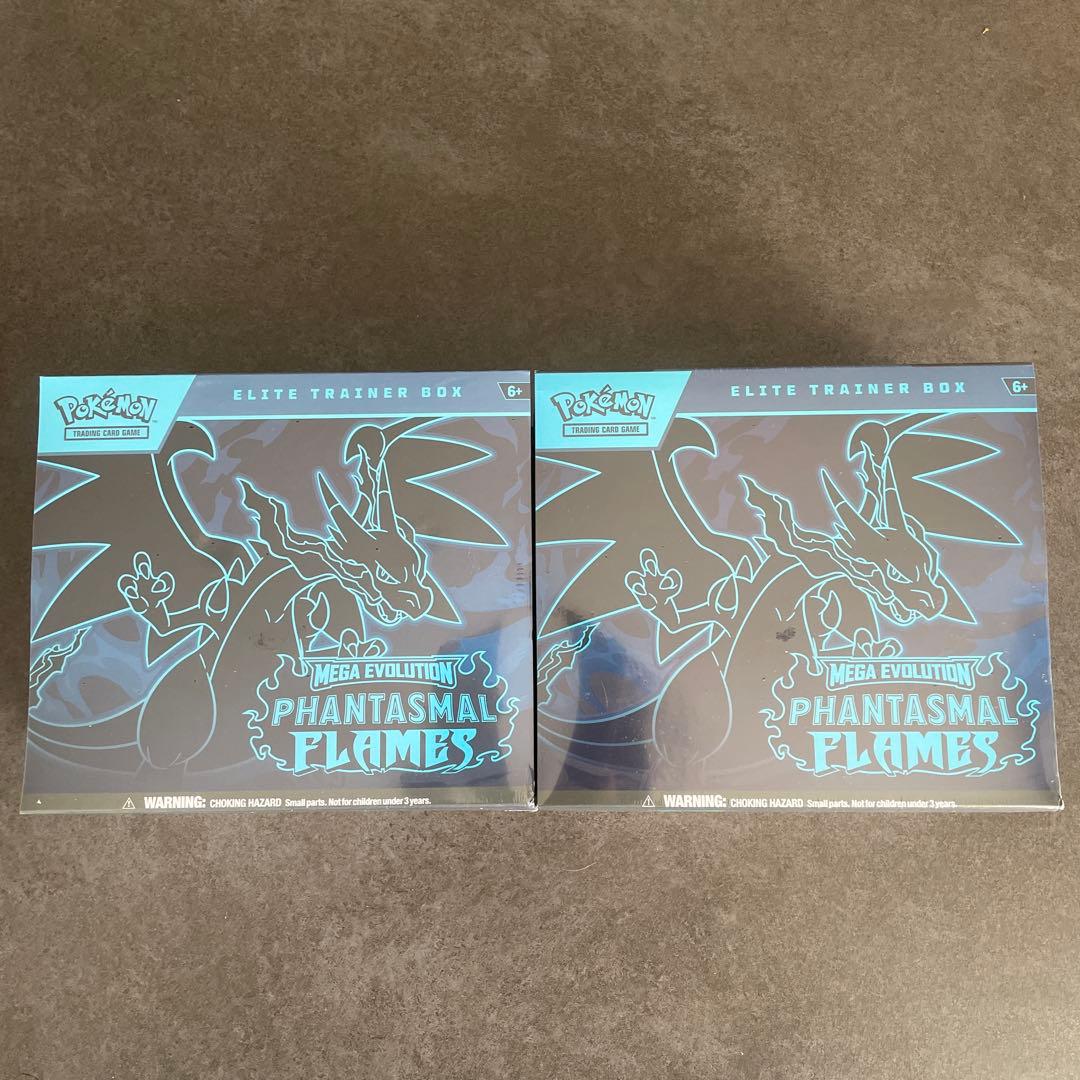 エリートトレーナーボックス PHANTASMAL FLAMES 2ボックス