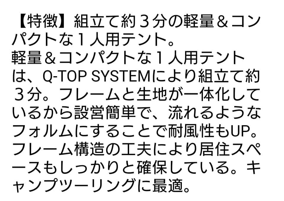 未使用 ロゴス LOGOS リバイバルSOLO DOME ワンタッチ テント