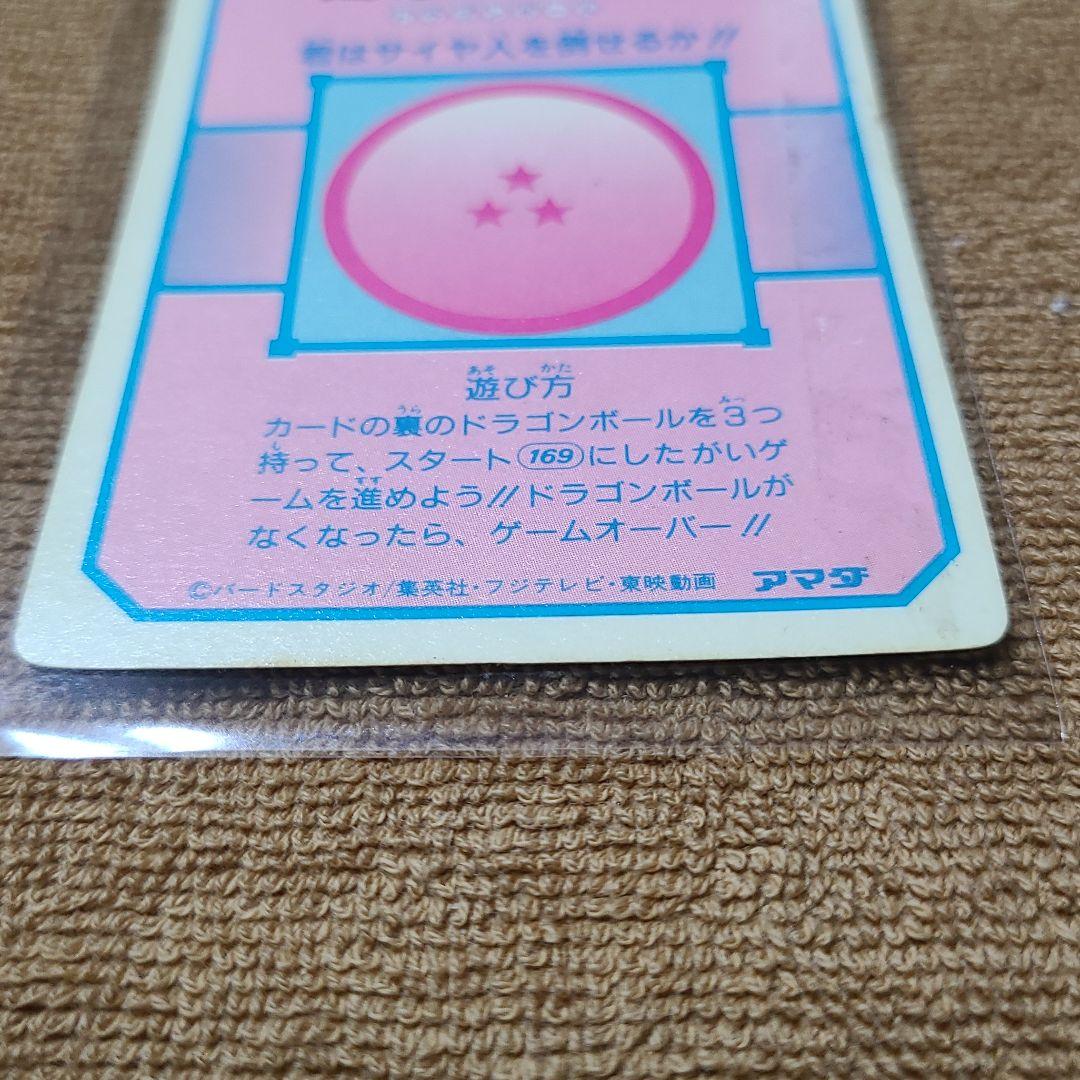 【プリズムエラー、希少】アマダドラゴンボールＰＰカード172地球は平和になった