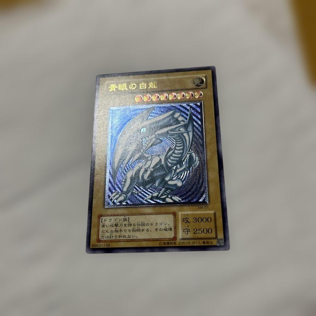 青眼の白龍　レリーフ