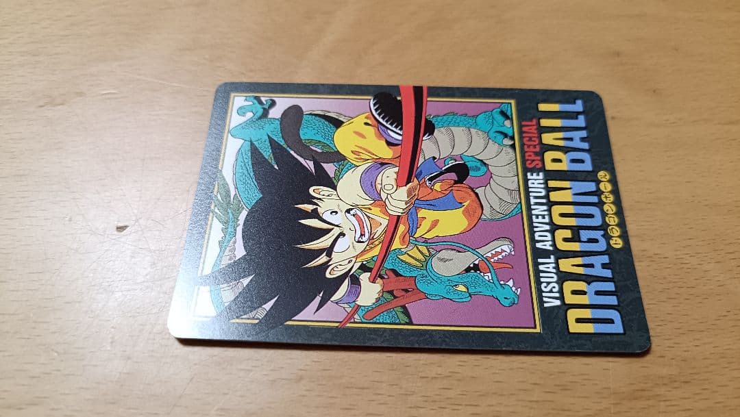 ドラゴンボール カードダス ビジュアルアドベンチャースペシャル 5