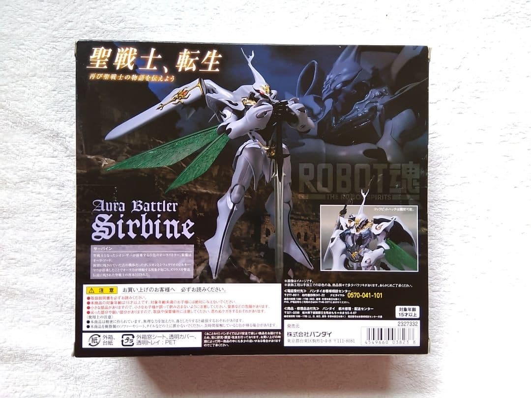 ROBOT魂　聖戦士ダンバイン フィギュアセット