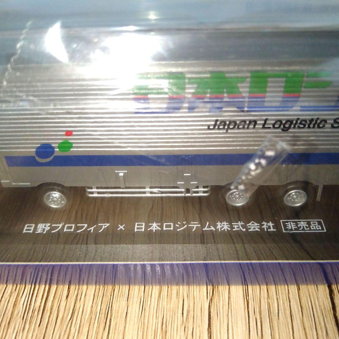 非売品【京商】日野・グランドプロフィア　日本ロジテム　HINO デコトラ