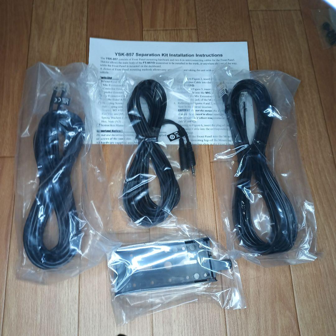 ヤエス FT-857DM 新スプリアス (オマケ付き)