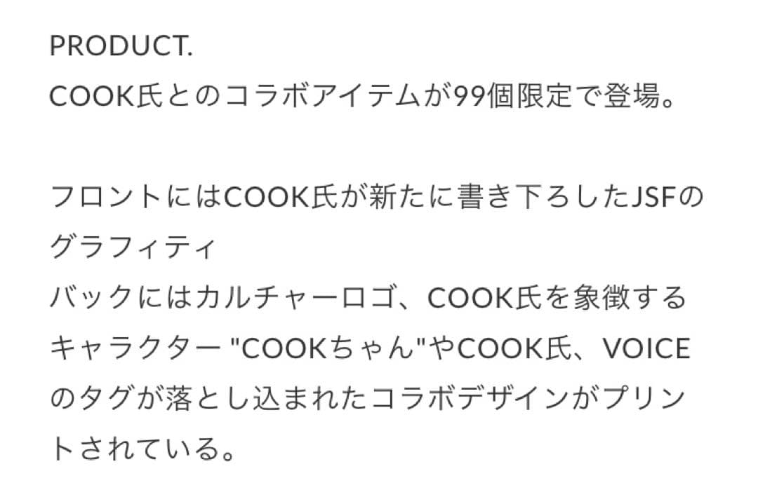 ミュージシャン JSF Delivery Jacket Feat. COOK L jesse