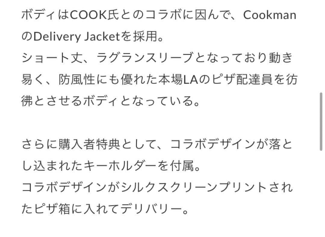 ミュージシャン JSF Delivery Jacket Feat. COOK L jesse