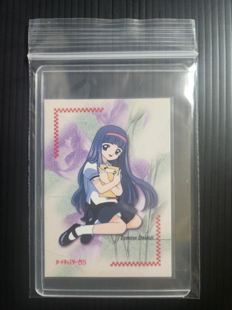 【非売品】カードキャプターさくら カード　大道寺知世　バンプレスト